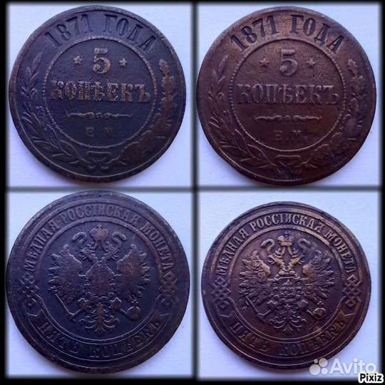 Медные монеты империи