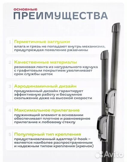 Дворники автомобильные бескаркасные 650/350 мм