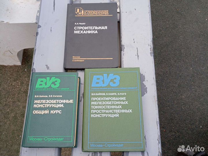 Книги по строительству