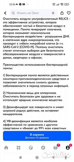 Ультрафиолетовая бактерицидная озон лампа