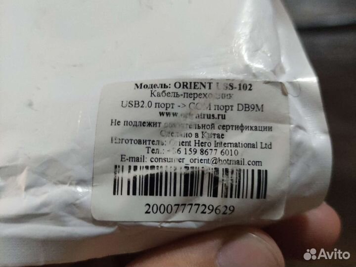 Кабель переходник orient uss 102