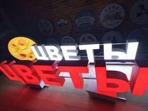 Световая вывеска, буквы, баннер, neon