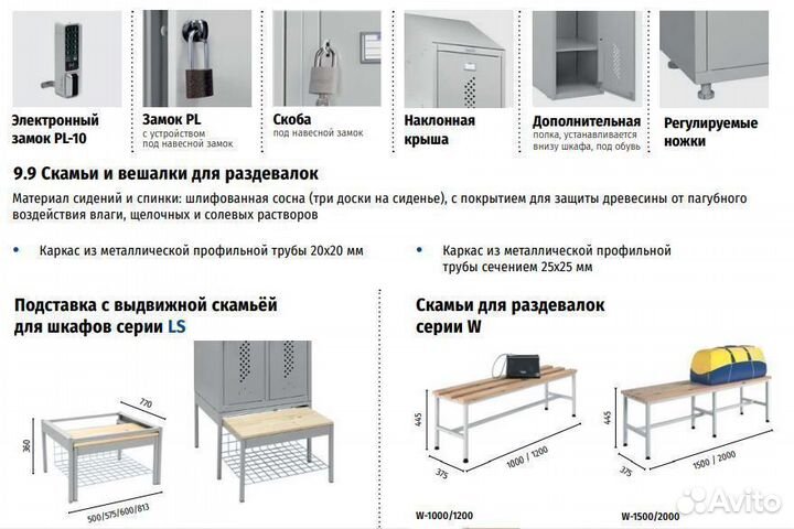 Шкаф металлический LS Стандарт