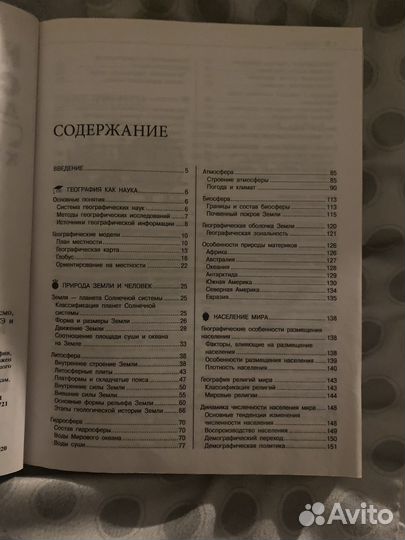 Справочник ОГЭ ЕГЭ География