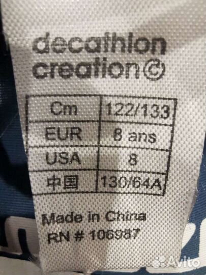 Лыжный комбинезон Декатлон