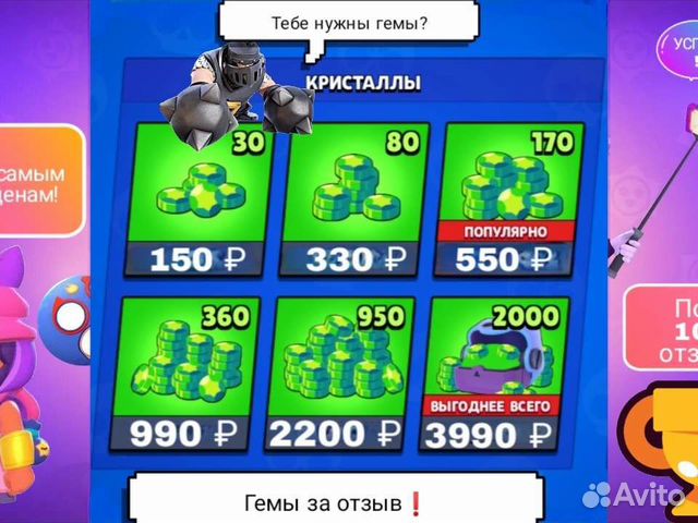 30 гемов в бравл старс. 1000 Гемов. 360 Гемов в БРАВЛ. 170 Гемов в рублях. 360 Гемов в рублях