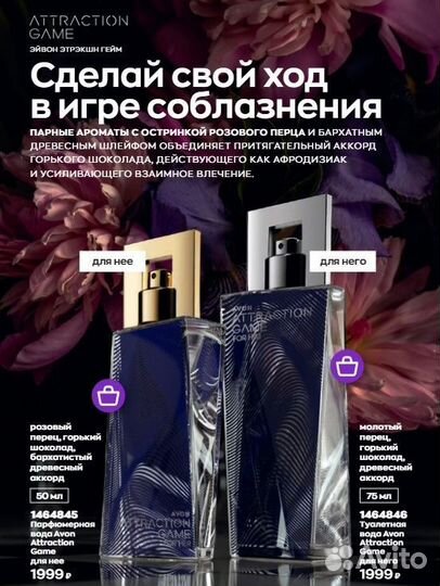 Духи парфюм Эйвон мужские