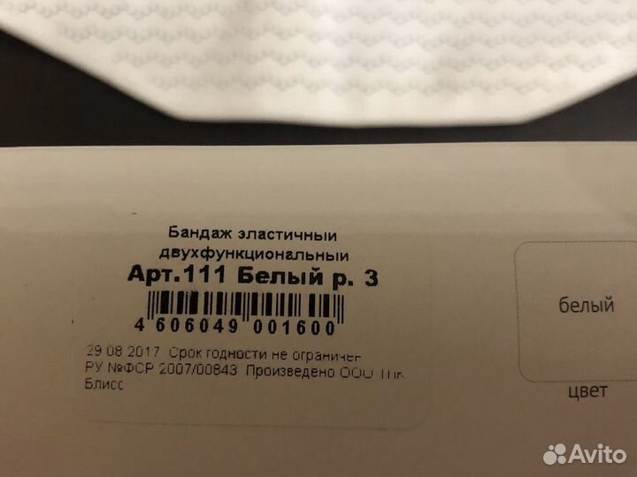 Новый Бандаж-пояс до- и послеродовой