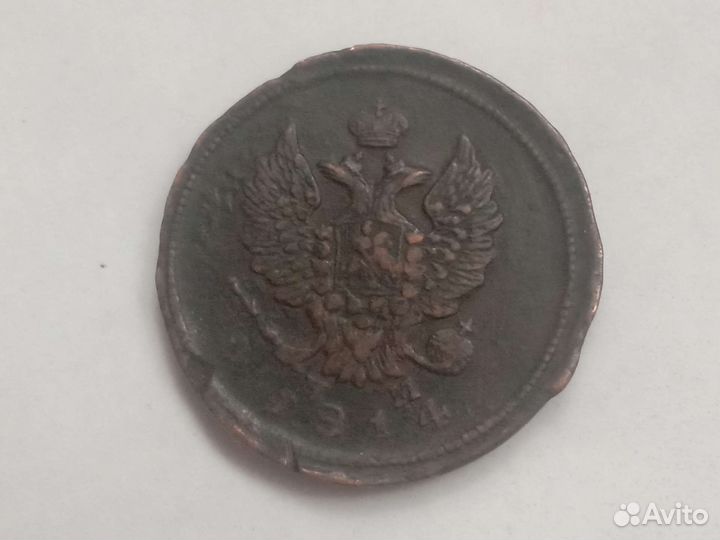 Монета 2 коп 1814г. ем