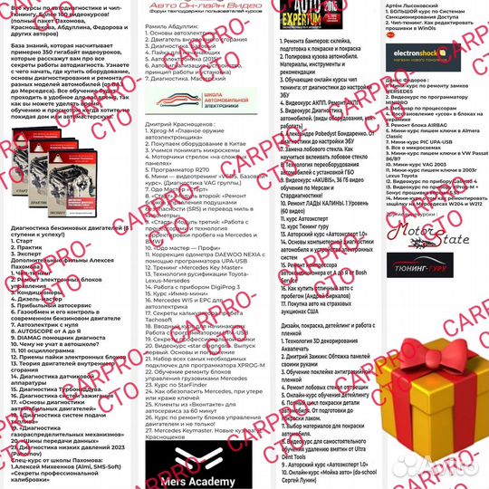 Launch X431 PRO7 556 марок и 68 сервисных функций