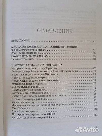 Книги по истории Алтайского края