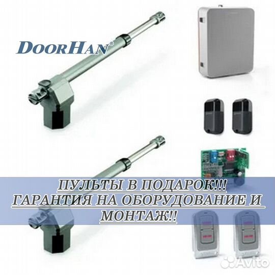 Автоматика для ворот