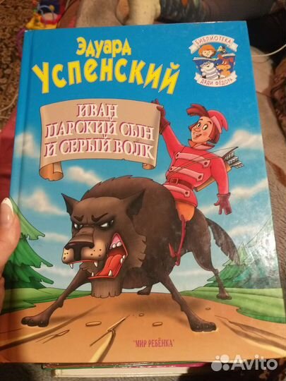 Детские книги большого формата
