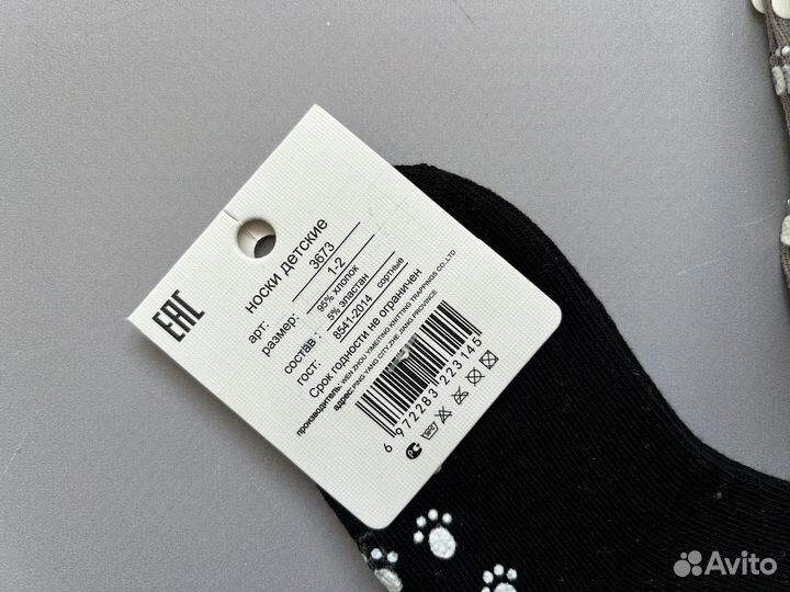 Носки детские набор 5 шт новые 1-2 года