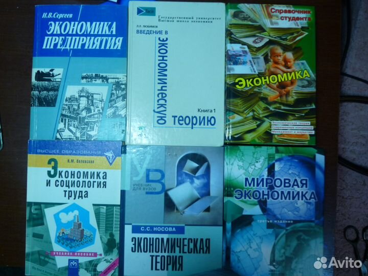 Книги по экономике