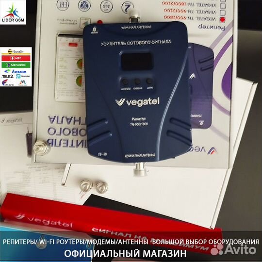 Усиление сотового и сигнала 3G 4G