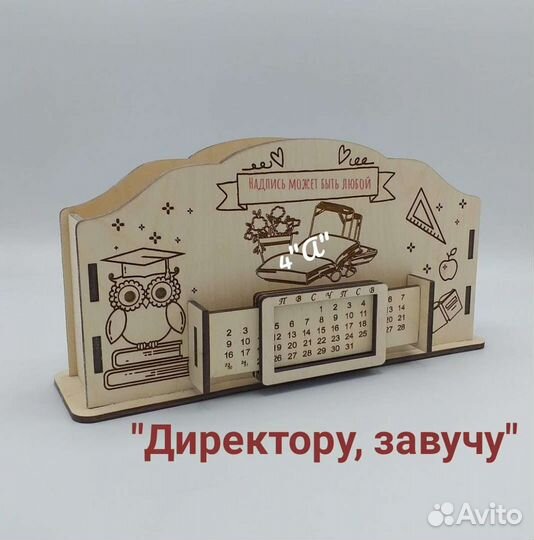 Органайзер