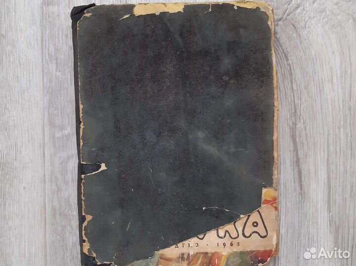 Старинная церковная книга