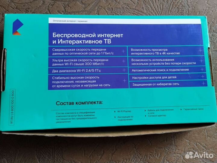 Wifi роутер RT-GM-1