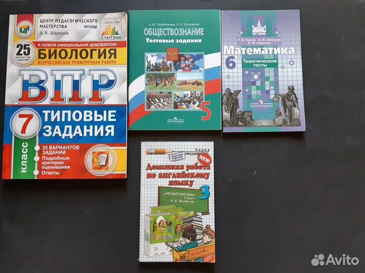 Учебные пособия 3,5,6,7,8,9 класс