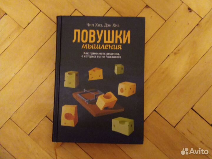 Книги по психологии и саморазвитию