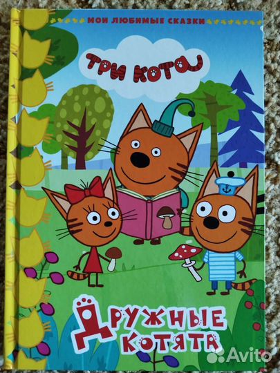 Книга детская