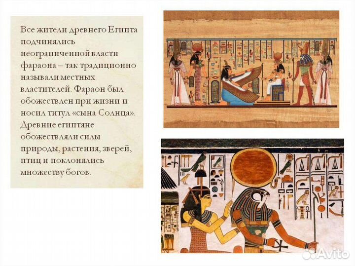 Хатор ра геб сешат исида, для доставки