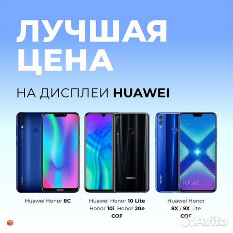 Дисплей Huawei Honor 8C (BKK-L21) +тачскрин