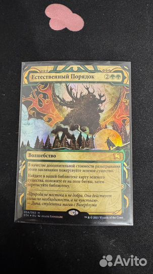 Мтг карты для доставки