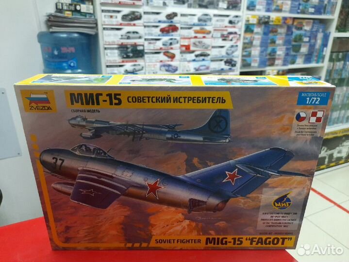 7317 Сов.истребитель 