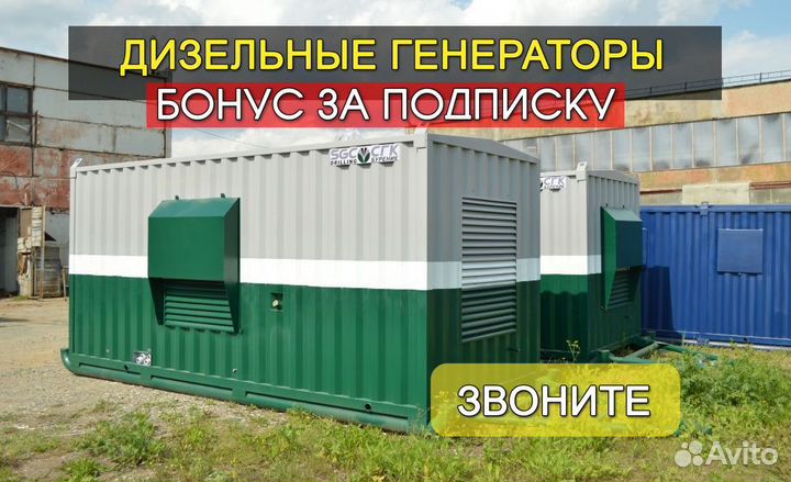 Дизельный генератор