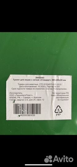 Лоток для кошек собак