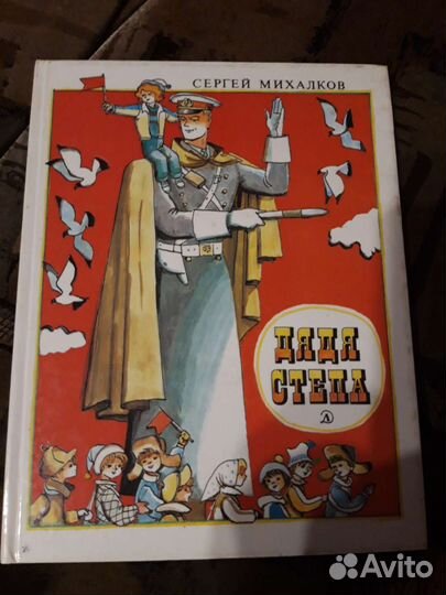 Детские книжки СССР