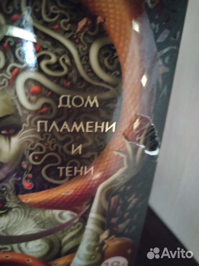 Цикл книг город полумесяца