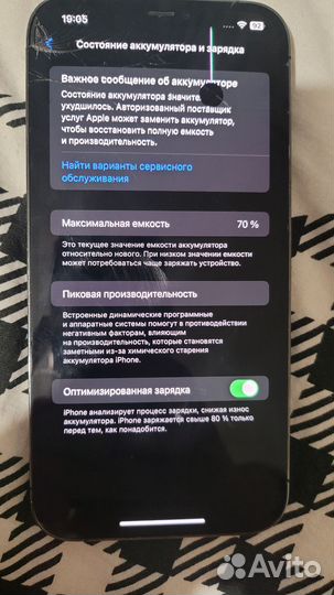 iPhone 12 Pro Max, 128 ГБ