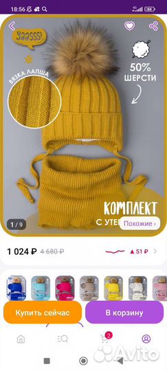 Шапка детская зимняя