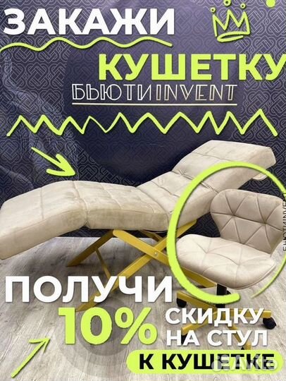 Кушетка анатомическая Квадрат с регулировками изголовья и ног