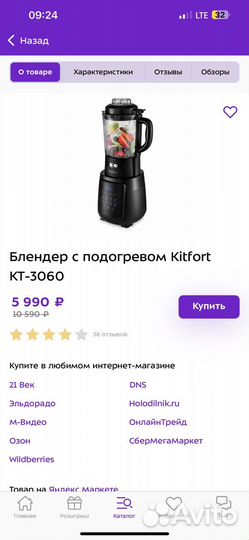 Блендер kitfort 3060