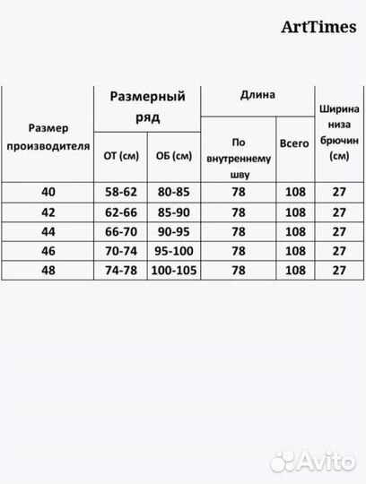 Джинсы клеш прямые трубы широкие
