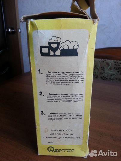 Миксер ручной, взбивалка, СССР новый, раритет