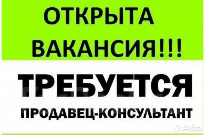 Продавец бульвар Рябикова
