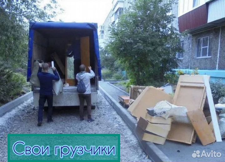 Вывоз мусора