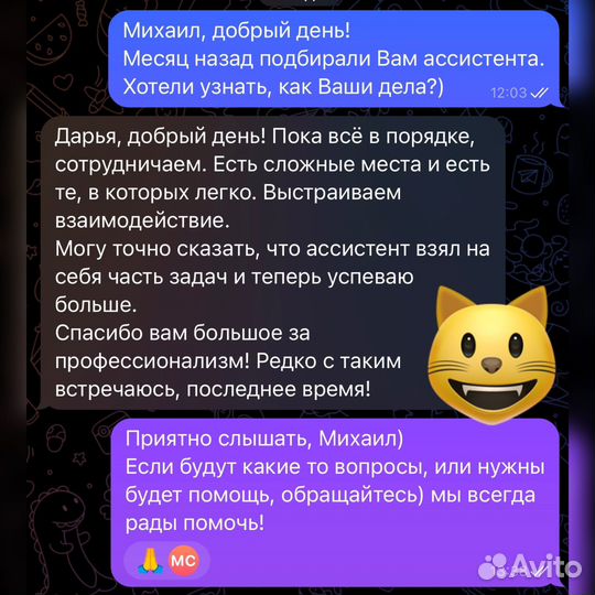 Подбор личных и бизнес-ассистентов