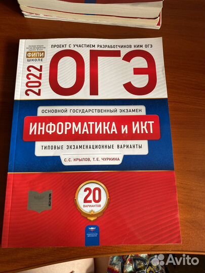 Решебник по информатике и икт