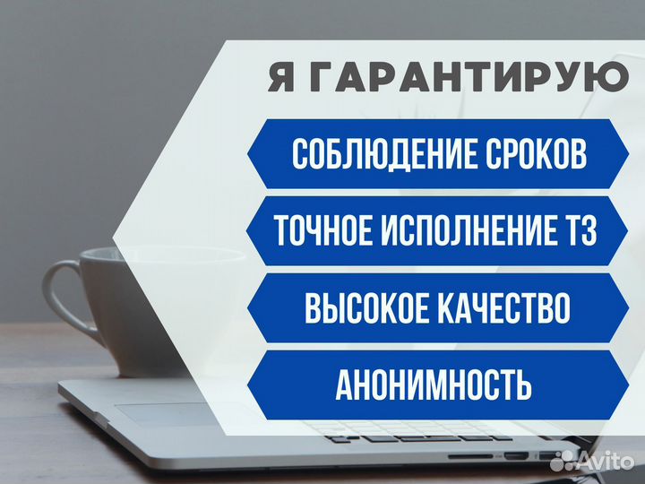 Диплом Доклад Помощь студентам Курсовая