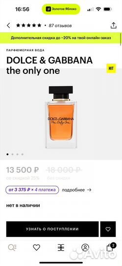 Dolce gabbana the only one 100ml тестер