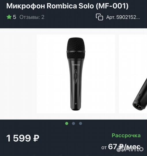 Микрофон проводной rombica solo mf - 001