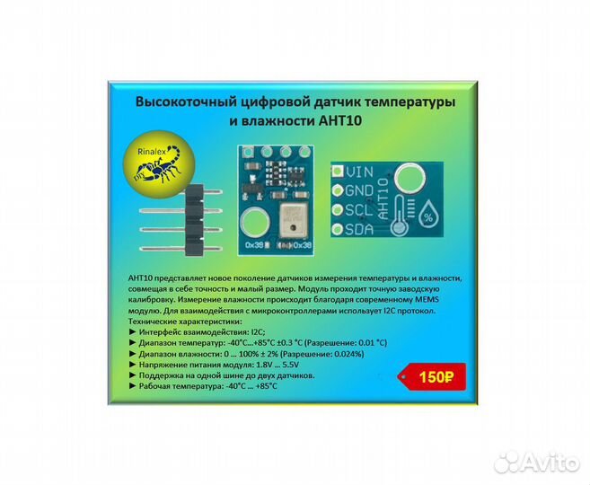 Sonoff TH16, AHT10, DHT21 (AM2301), DHT22 (AM2302)