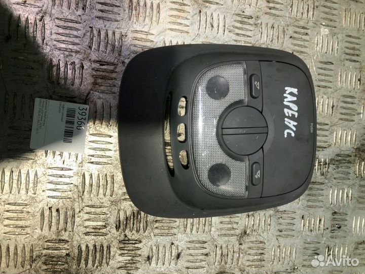 Плафон салонный Kia Carens