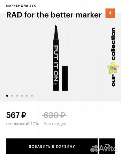 Набор декоротивной косметики